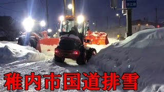 一般国道40号維持除雪