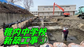 R6 稚内中学校新築工事