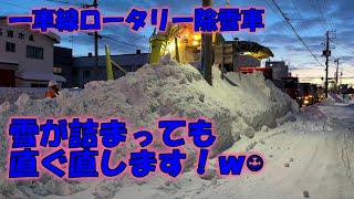 R6除雪