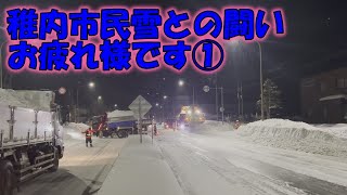 R6除雪